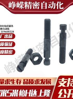 YI合达FFG01-D3/4/5/6/8/12-10/15/20/25/3035拉伸弹簧用支柱沟槽