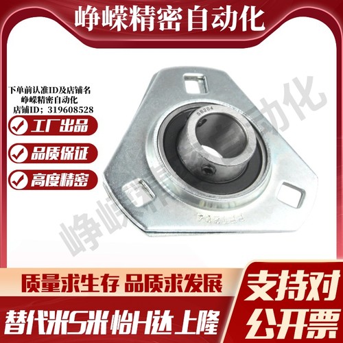 SBPFT201/202/203/204/205/206/207-TR三角形冲压带座轴承