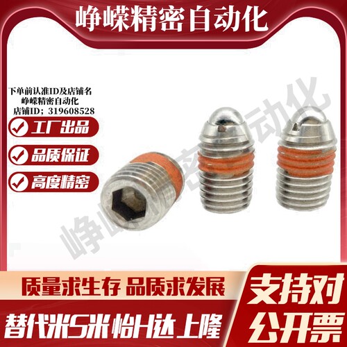 MI思米BPW3/BPW4/BPW5/BPW6/BPW8/BPW10/BPW12/BPW16球头柱塞