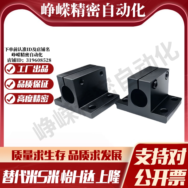 M思米CLTB10 12 13 15 16 20 25 30 32 35 40 50底座用导向轴支座