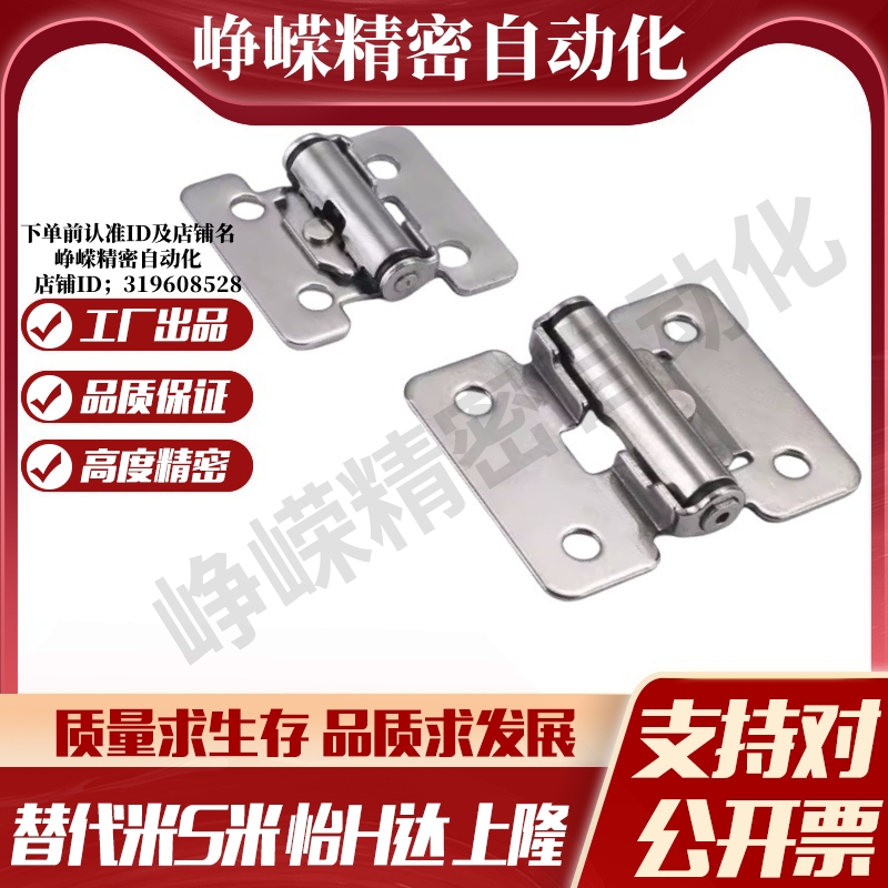 MI思米扭矩阻尼铰链HHPT3/7/15 HFK01-32/40/50 HG-TS-03/07/15