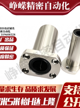 M思米 LHFCDM6 8 10 12 13 16 20 25 30/G H L对切边法兰直线轴承