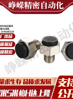 MI思米USTEH5.5/7/8/10/13/14/17/19止动销 带聚氨酯螺纹型