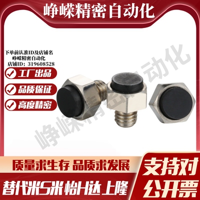 MI思米USTEH5.5/7/8/10/13/14/17/19止动销 带聚氨酯螺纹型