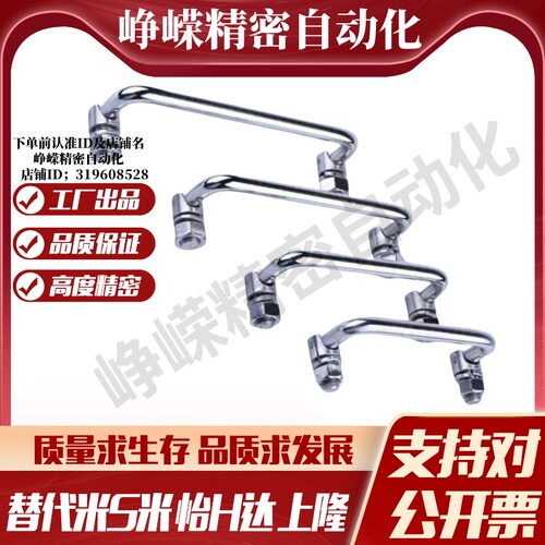 MI思米E-LUWAFNS/E-LUWAFN100/120/180304不锈钢可折叠拉手