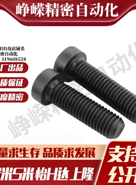 MI思米 短头内六角螺栓 低头螺丝CBS3/4/5/6/8/10/12 现货