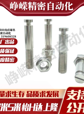 MI思米SBSPO3/4/5/6/8/12-10/15/20/25/30/35拉伸弹簧用支柱沟槽