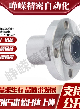 YI合达LML53-d6 8 10 12 16嵌入式紧凑型圆法兰直线轴承