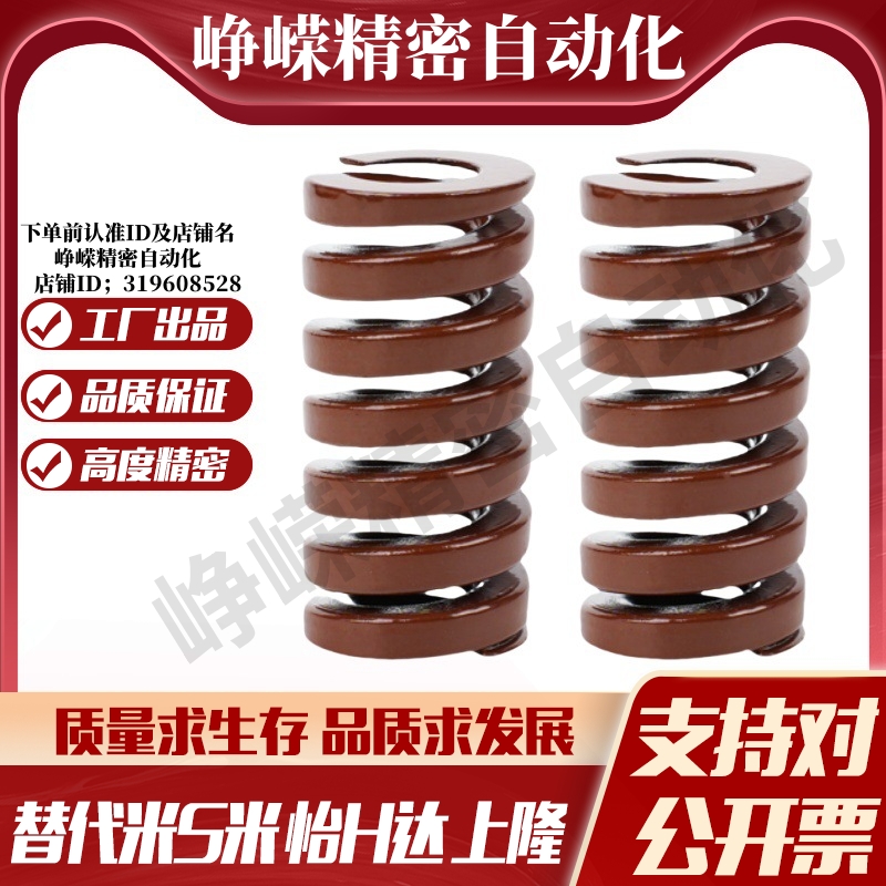 MI思米矩形螺旋弹簧SWB70-70/75/80/90/100/125/150/175/200/250