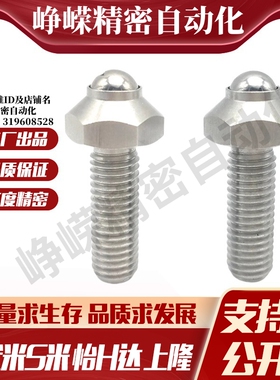 MI思米BRSMS6/8/10/12/16-30/40/50/60六角头锁紧螺栓球头型