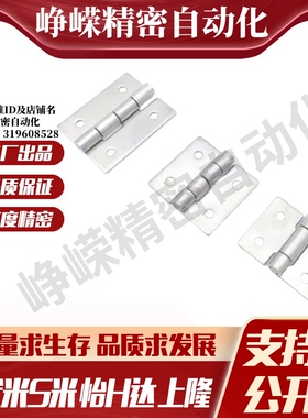 MI思米B-1078-1/2/3/4/5/6/11/12/13/14/15/16不锈钢合页蝶形铰链