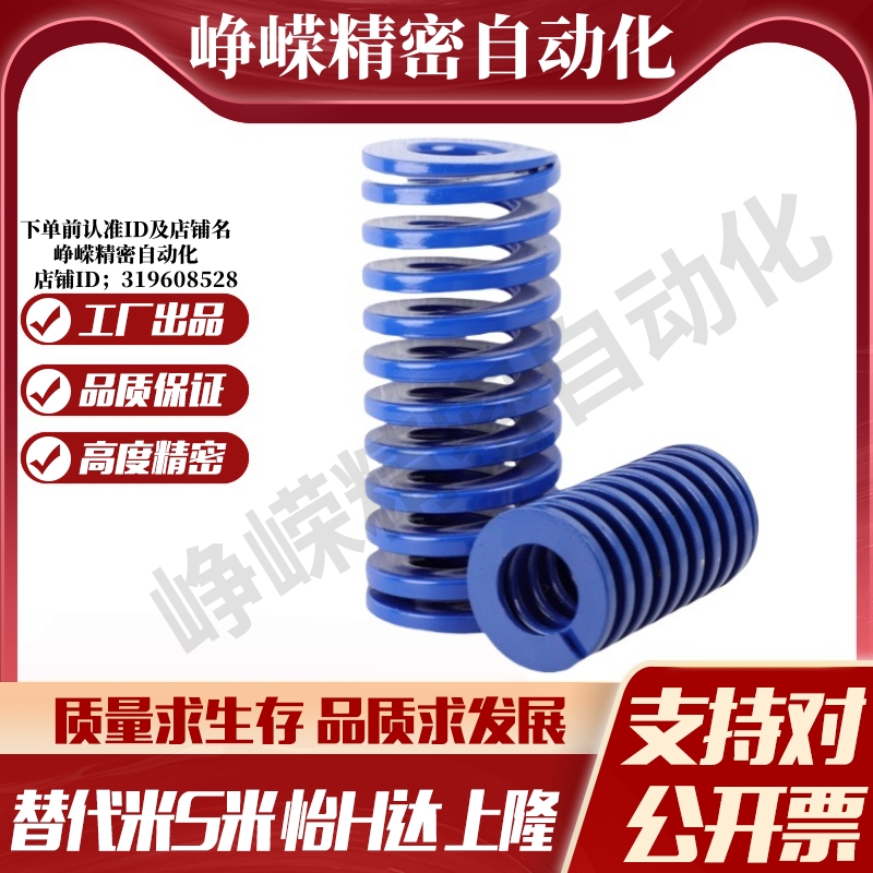 YI合达矩形螺旋弹簧YSWL-D18-L20/25/30/35/40/45/50/55/60/65-d9