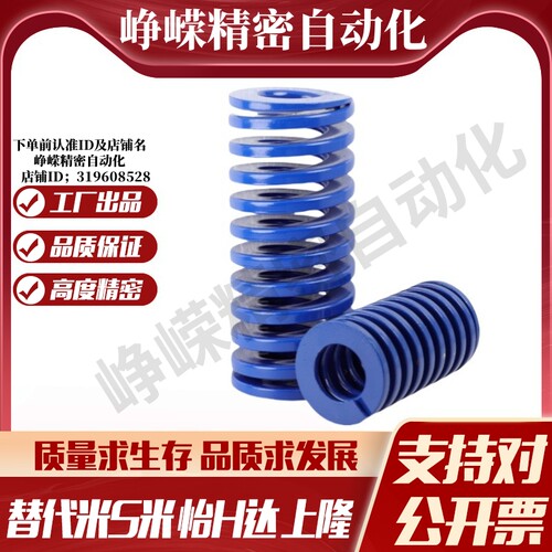 YI合达矩形螺旋弹簧YSWL-D18-L20/25/30/35/40/45/50/55/60/65-d9
