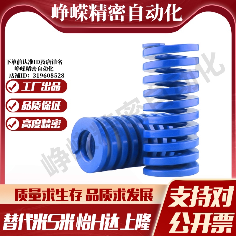 S隆SRB-D8 D10 D12-L15 20 25 30 35 40 50 60 70 75 80矩形弹簧