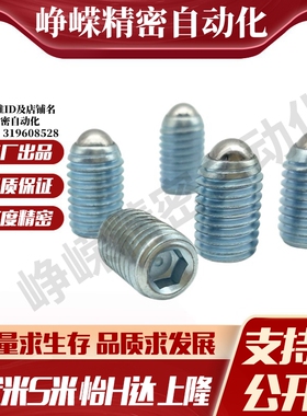 MI思米BPU3/BPU4/BPU5/BPU6/BPU8/BPU10/BPU12/BPU16/BPU20球头