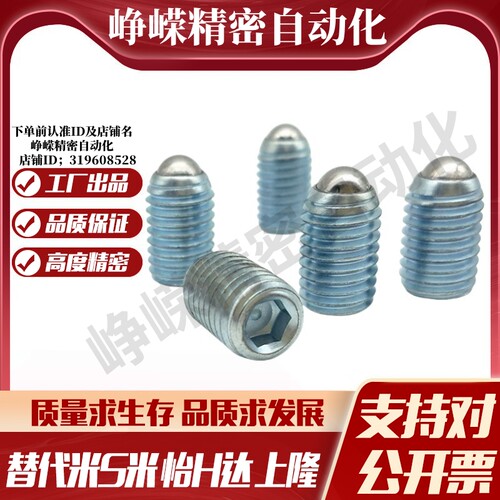 MI思米BPU3/BPU4/BPU5/BPU6/BPU8/BPU10/BPU12/BPU16/BPU20球头