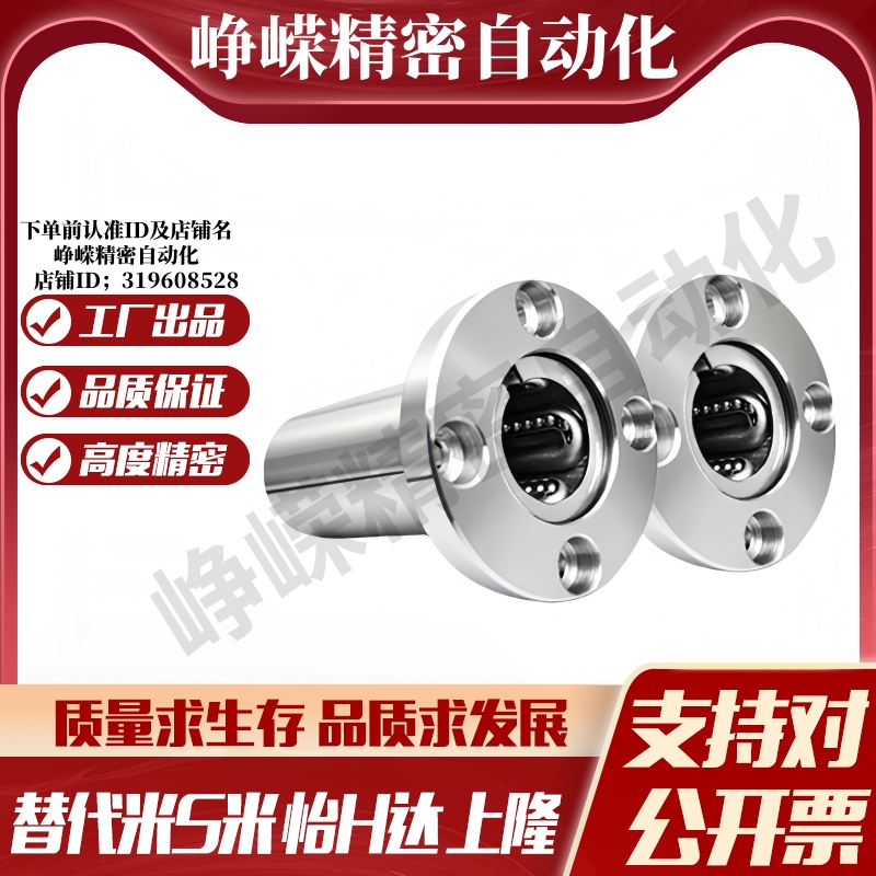 M思米 SLHFRWS6 8 10 12 13 16 20 25 30/G H L 不锈钢圆法兰型