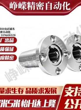 M思米 SLHFRWS6 8 10 12 13 16 20 25 30/G H L 不锈钢圆法兰型