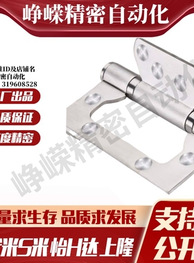 E-LHFN03-100 HFN03-100隐藏式 内镶门方型子母铰链 不锈钢合页