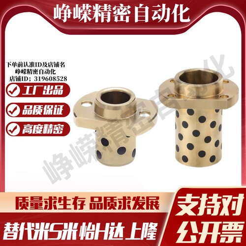 Y合达 Y-GSA22-d8/10/12/13/16/20/25/30/35/40/50引导式无油衬套