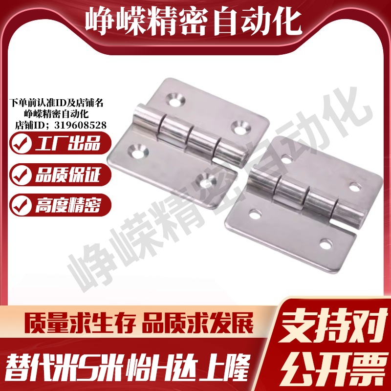 MI思米B-1027-10/11/12/13/14/15/16/17/18/19不锈钢铰链工业合页