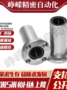 YI合达LMR02-d8 10 12 16 20 25 30 35 40双衬型圆法兰直线轴承