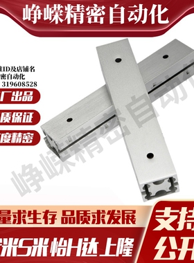 MI思米SAR206/SAR207/SAR209/SAR210/SAR220/SAR230/SAR240滑轨