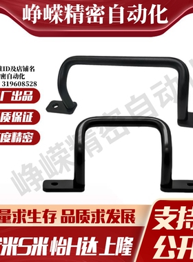 M思米 UHFSNB110 120 125 160 200 250 握柄拉手外装型