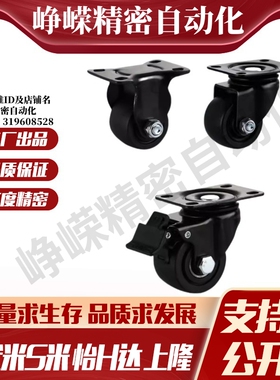 E-CBS01-D65 75 E-CBT01-D65 75 E-CBT11 12 怡合达工业脚轮