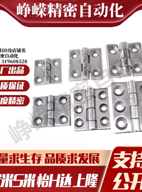 MI思米E-LHFL15 E-LHFLE15-80不锈钢重物用铰链 工业用合页