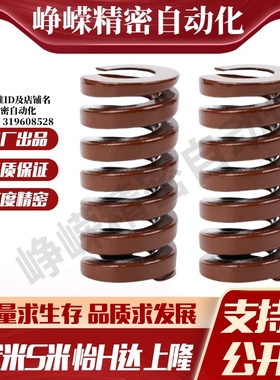 MI思米矩形螺旋弹簧SWB6-10/15/20/25/30/35/40/45/50/55/60/65