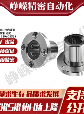 Y合达LME06-d8 d10 d12 d16 d20 d25 d30 d35 d40 d50 钢保圆法兰