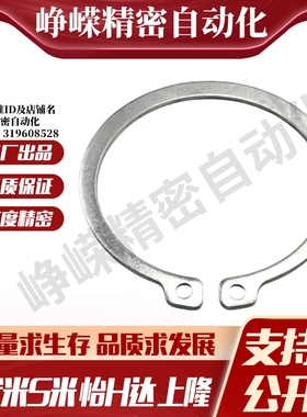 MI思米C型扣环STWS3/4/5/6/7/8/10/11/12/13/14/15/16/17/18卡簧