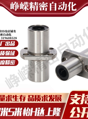 MI思米LHMCWM6 8 10 12 13 16 20 25 30 35 切边中间法兰直线轴承