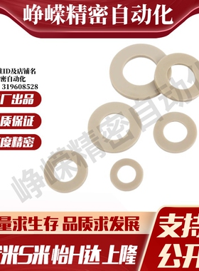 YI合达TAB81TAB82TAB83-2/3/4/5/6/8/10/12/14/16/20平垫圈树脂型