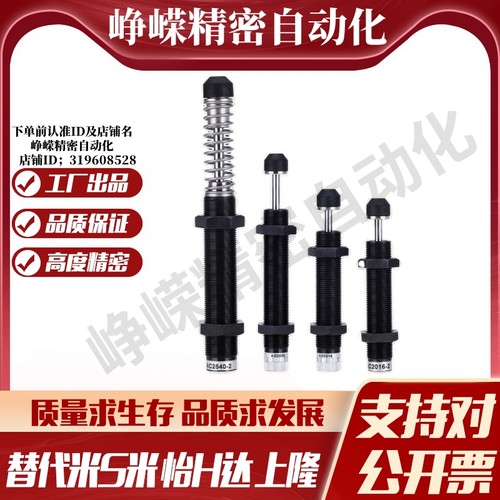 J-WJH01-2540/3660/J-WJH2-2540/3660/J-WJH03-2540/3660 缓冲器