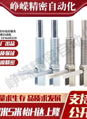 MI思米旋钮柱塞分度销柱塞E-LZAU41/42/51/52-M6/M8/M10/M12/M16M