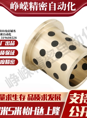 MI思米MPFZ25/30/35/40/50-15/20/25/30/35/40/50/60带肩型无油衬