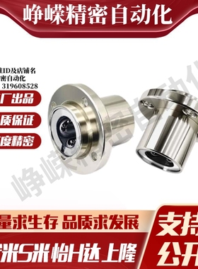 LMJ07-d6 d8 d10 d12 d16 d20 d25 d30 单衬钢保型引导式圆法兰