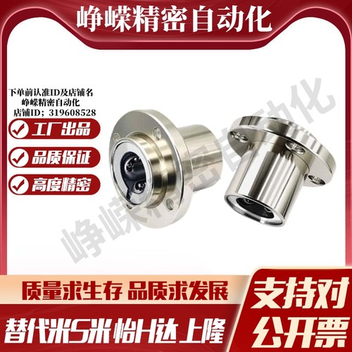 LMJ07-d6 d8 d10 d12 d16 d20 d25 d30 单衬钢保型引导式圆法兰