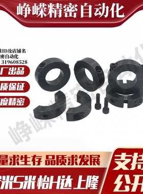 SCSP3/4/5/6/8/10/12/15/16/20-8/10/12/15 MI思米固定环