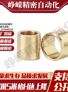 Y-GSA01-d5/6/8/10/12/13/15/16/20/25/30 Y合达铜合金无油衬套