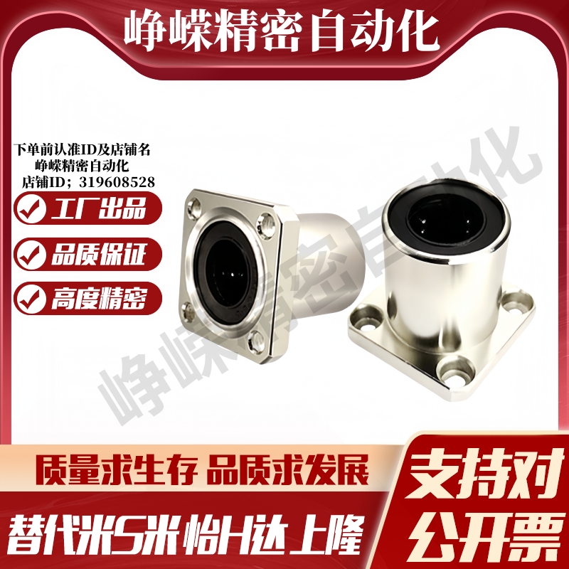 M思米 LHZS6 8 10 12 13 16 20 25 30/G H L单衬方法兰反向沉孔型