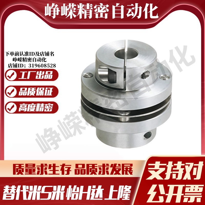 M思米 CPDS32 40 50 63 联轴器 单膜片式夹持型