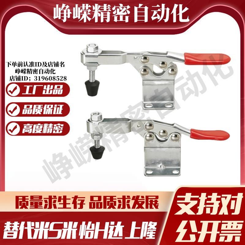 M思米 MC01H-3 MC01H-4 肘夹卧式高臂型