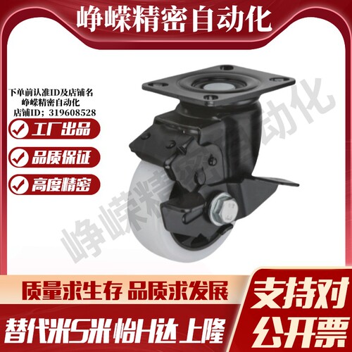 DL01/11/21-d75/d100/d125/d40/d50/d63-P/U/N代替怡合达工业脚轮