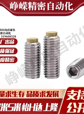 M思米SBCPS3/4/5/6/8/10/12-5/6/8/10/12/16/20/25/30/40/50内六