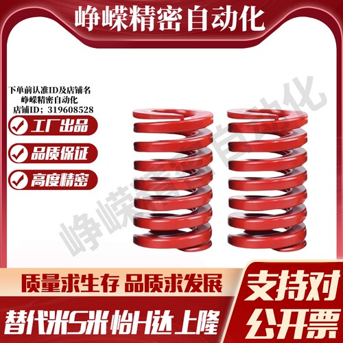 S隆SRC-D10-L15 20 25 30 35 40 45 50 55 60 65 70 7580矩形弹簧