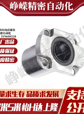 MI思米紧凑型带切边法兰直线轴承LHCK/LHCKM/LHCKW/LHCKWM-d81012