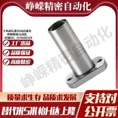 MI思米LHFCDM6 8 10 12 13 16 20 25 30对切边法兰直线轴承